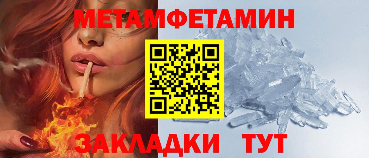 АМФЕТАМИН 97% Саратов