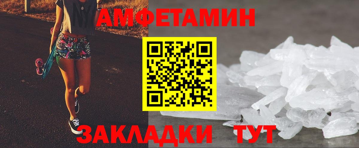 Саратов  АМФЕТАМИН  Вход с VPN  Амфетамин 97% 