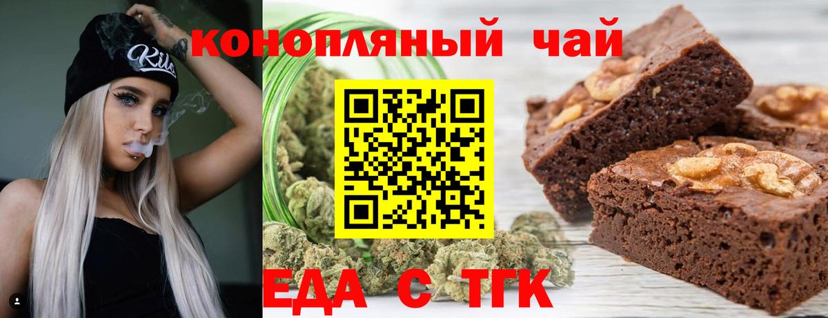 Саратов  Еда ТГК конопля  Вход с VPN 