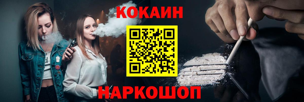 Cocaine VHQ Саратов