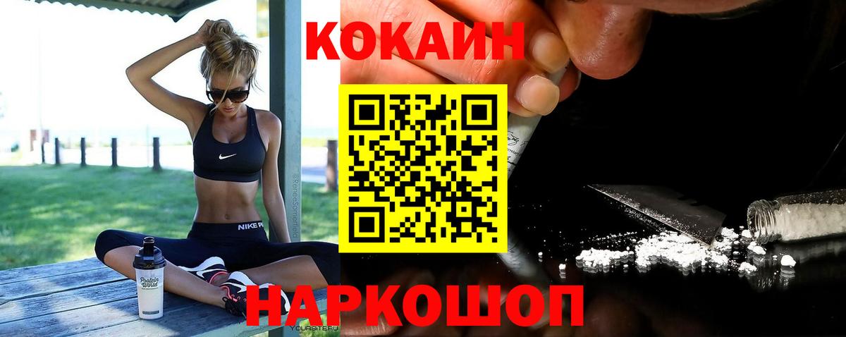 КОКАИН VHQ  что такое наркотик  Cocaine 99%  Саратов  Вход с VPN  Кокаин 