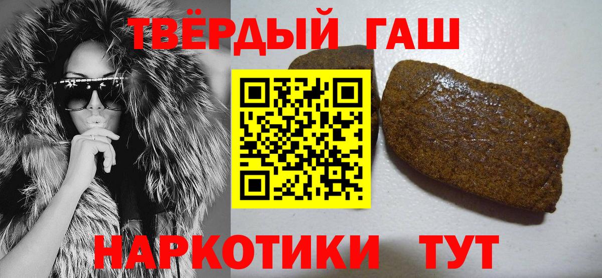 ГАШИШ  ГАШ хэш  как найти закладки  Саратов  Вход с VPN 