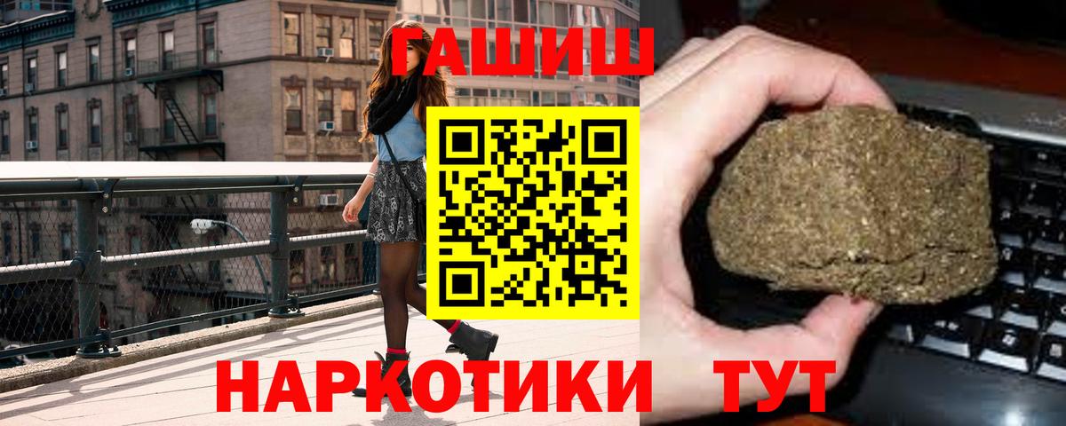 ГАШИШ Premium Саратов