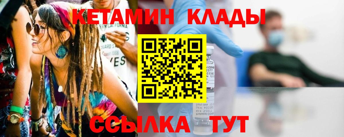 Кетамин VHQ  Вход с VPN  Кетамин VHQ  Саратов 