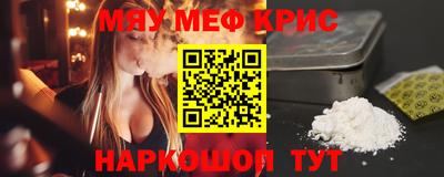 метамфетамин Сланцы