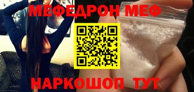 меф VHQ Ставрополь