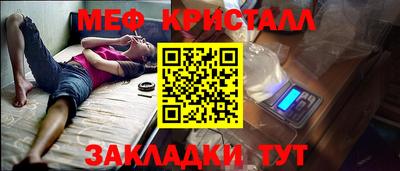 метамфетамин Сланцы