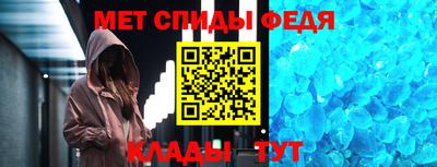 метамфетамин Сланцы