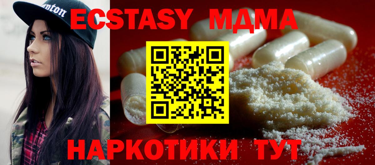 MDMA Molly  МДМА crystal  Вход с VPN  Саратов 