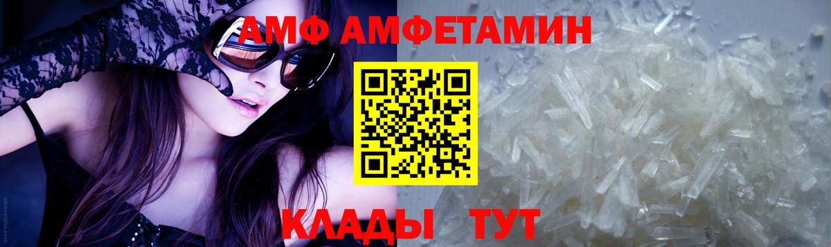 Первитин Methamphetamine Саратов