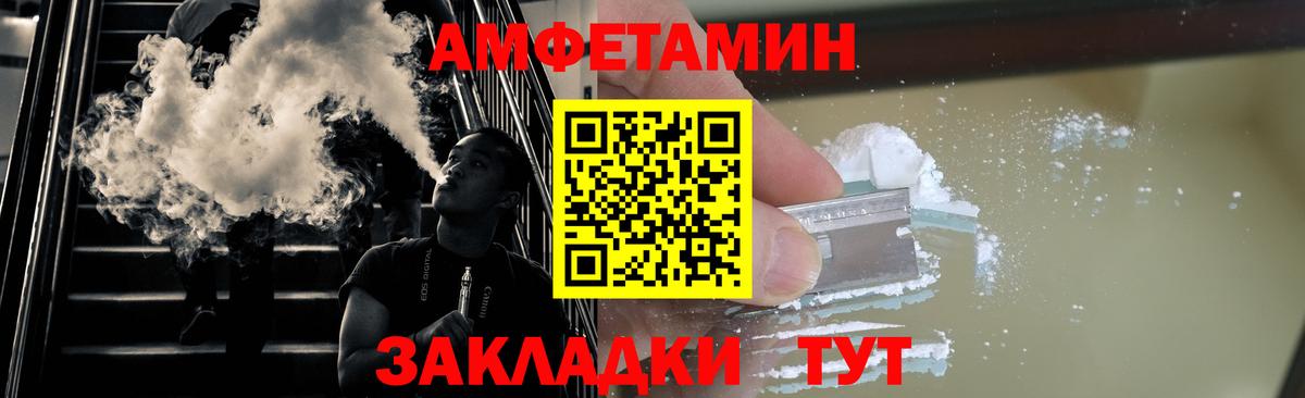 Саратов  Метамфетамин винт  Вход с VPN 