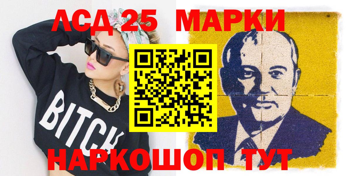 Марки NBOMe 1500мкг Саратов