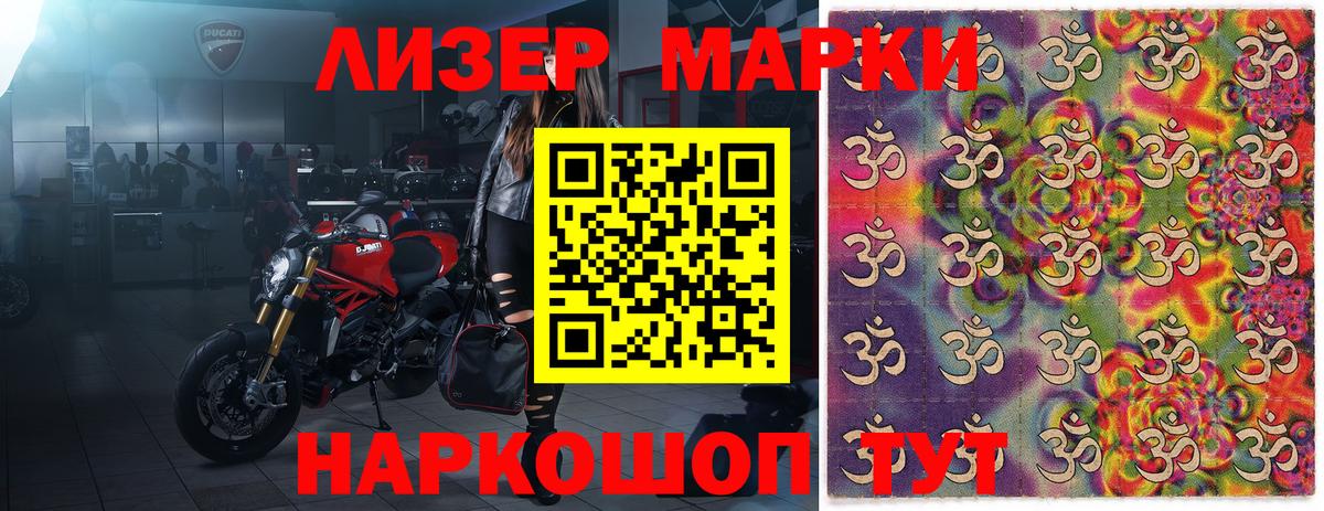 Наркотические марки 1,8мг  Марки 25I-NBOMe  Саратов  Вход с VPN 